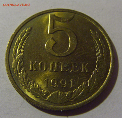 5 коп 1991 М СССР №1 17.01.2025 22:00 МСК - CIMG5487.JPG