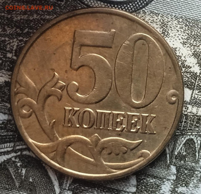 50 копеек 2005 г. Определение ШТ. - IMG_20250111_134231
