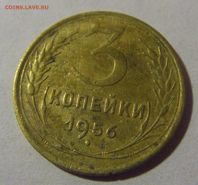 3 коп 1956 СССР №2 17.01.2025 22:00 МСК - CIMG5515.JPG
