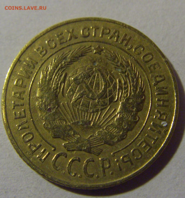 2 коп 1926 СССР №1 17.01.2025 22:00 МСК - CIMG5532.JPG