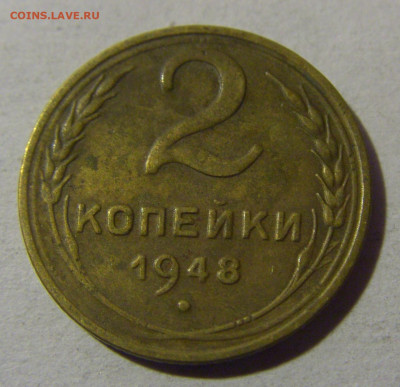 2 коп 1948 СССР №1 17.01.2025 22:00 МСК - CIMG5567.JPG