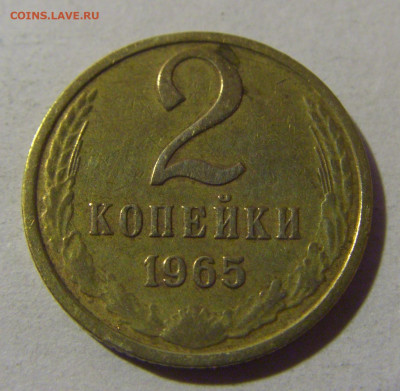 2 коп 1965 СССР №1 17.01.2025 22:00 МСК - CIMG5591.JPG