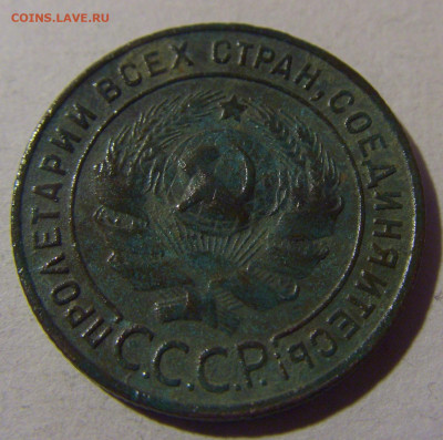 1 коп 1924 СССР №1 17.01.2025 22:00 МСК - CIMG5597.JPG