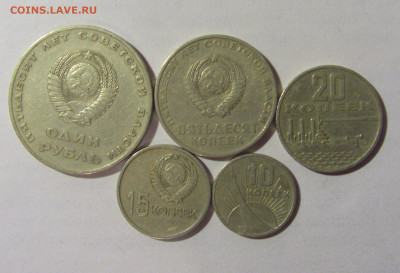 10 коп - 1 руб 1967 юбилейные СССР №1 17.01.2025 22:00 МСК - CIMG5641.JPG