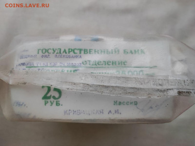 пачка 25 рублей (1000 штук) образца 1961г до 16.01.25г (1) - photo_2025-01-11_18-09-30