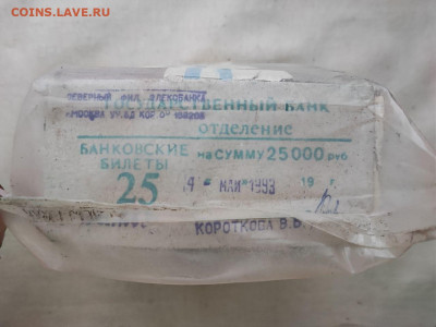 пачка 25 рублей (1000 штук) образца 1961г до 16.01.25г (2) - photo_2025-01-11_18-09-31 (3)