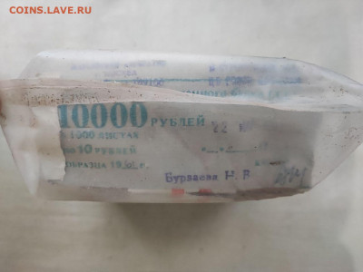 пачка 10 рублей (1000 штук) образца 1961г до 16.01.25г (3) - photo_2025-01-11_18-08-23