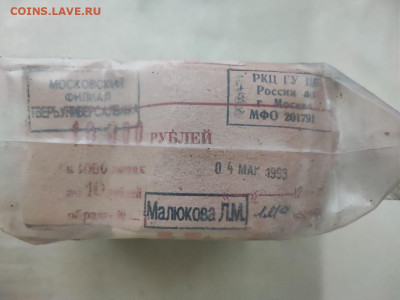 пачка 10 рублей (1000 штук) образца 1961г до 16.01.25г (6) - photo_2025-01-11_18-08-31