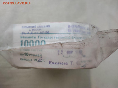 пачка 10 рублей (1000 штук) образца 1961г до 16.01.25г (7) - photo_2025-01-11_18-08-30
