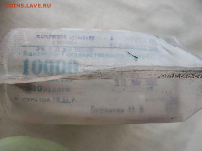 пачка 10 рублей (1000 штук) образца 1961г до 16.01.25г (8) - photo_2025-01-11_18-08-31 (3)