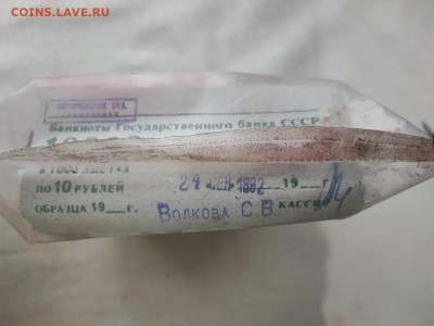 пачка 10 рублей (1000 штук) образца 1961г до 16.01.25г (10) - photo_2025-01-11_18-08-42 (3)