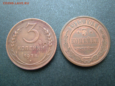 3 копейки 1924 гурт рифленый - DSCF4680.JPG