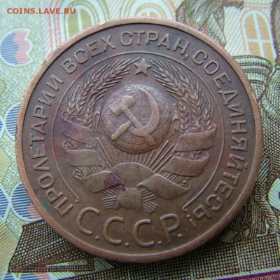 3 копейки 1924 гурт рифленый - DSCF4677.JPG