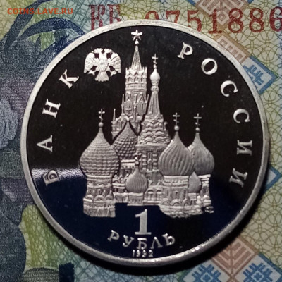 1 руб 1992 г  НАХИМОВ до 16.01 - н2