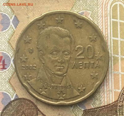 20 Евроцентов Греция 2002 до 16.01.2025 в 22.00 - IMG_E4355.JPG