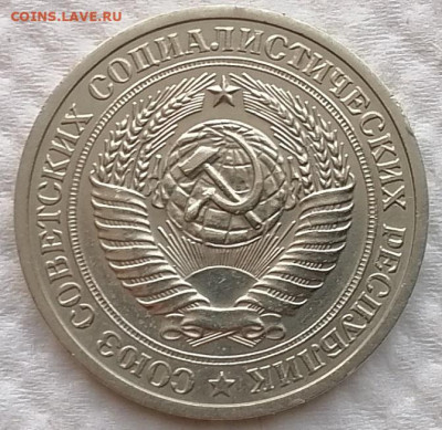 1р. 1973г. окончание 17.01.2025 в 22.00 по Москве - 1 руб СССР 197 3г. ав.1.1