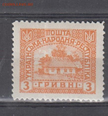 Украина 1920 1м** 3гр до 17 01 - 1а