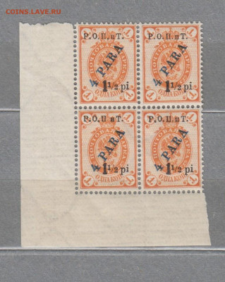 Россия Бейрут 1918 1м** ( угловой кварт с полями)до 17 01 - 34в