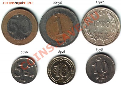 Недорогие иностранные монеты (распродажа лишнего материала). - Распродажа Турция-1
