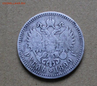 1 рубль 1899 ** (Брюссель) до 18.01.2025 - 1 руб.JPG