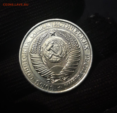 1 РУБЛЬ 1961 года. До 18.01 - 20240826_203003