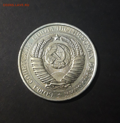 1 РУБЛЬ 1961 года. До 18.01 - 20240826_202918