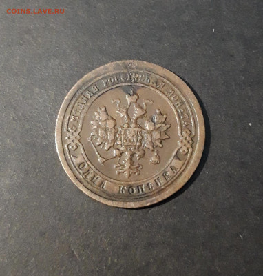 1 Копейка 1898 года. До 18.01 - 20241029_231733
