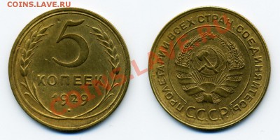 5 копеек 1961-1991 г. - 5.29-15