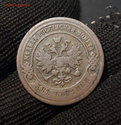 1 , 2 , 3 КОПЕЙКИ 1899 года. 3 МОНЕТЫ До 18.01 - 20241029_230346