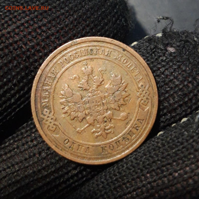1 КОПЕЙКА 1910 года. До 18.01 - 20241031_201021