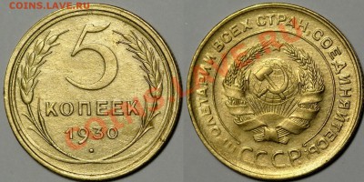 5 копеек 1961-1991 г. - 5.30-16
