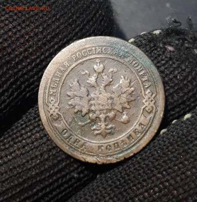 3 КОПЕЙКИ 1897 + 1 КОПЕЙКА 1897 года До 18.01 - 20241031_203844