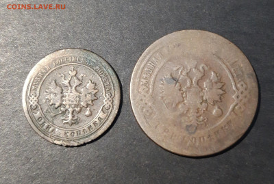 3 КОПЕЙКИ 1897 + 1 КОПЕЙКА 1897 года До 18.01 - 20241031_203835