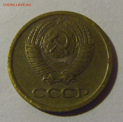 1 коп 1967 СССР №1 17.01.2025 22:00 МСК - CIMG5872.JPG