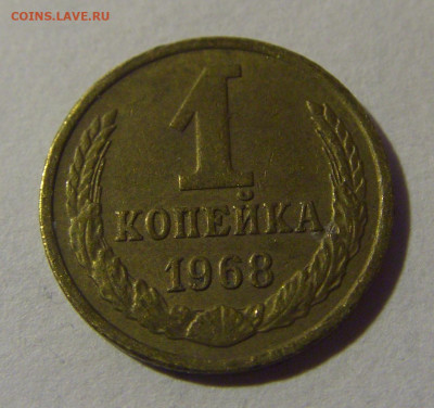 1 коп 1968 СССР №1 17.01.2025 22:00 МСК - CIMG5874.JPG
