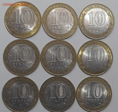 10р. БИМ регионы 9шт., до 18.01.2025г. 22:05 мск - 20250112_103817[1]