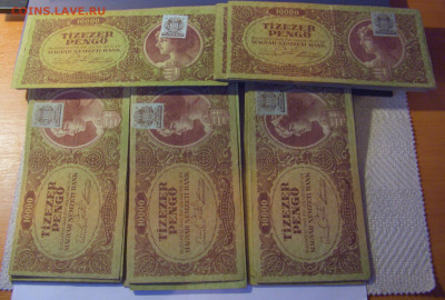 ФИКС! 10000 пенго 1945 марка Венгрия 17.01.25 22:00 М - CIMG5922.JPG