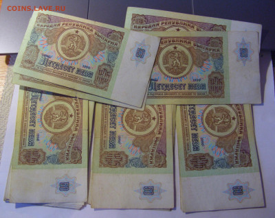 ФИКС! 50 лева 1990 Болгария 17.01.25 22:00 М - CIMG5936.JPG