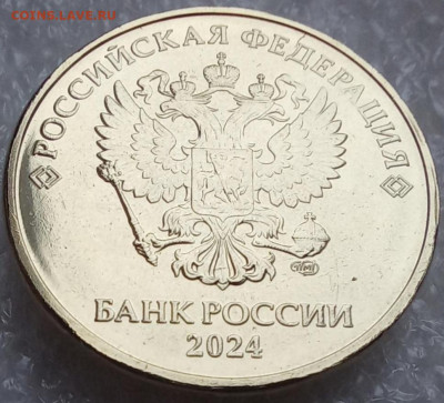 5 и 10 рублей 2024 г спмд  до 14.01.25 - Screenshot_20250112_111314_Yandex Start