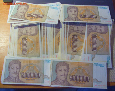 ФИКС! 5 млн 1993 Югославия 17.01.25 22:00 М - CIMG5955.JPG