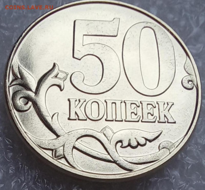 10 и 50 копеек 2024 г спмд до 14.01.25 - Screenshot_20250112_111422_Yandex Start