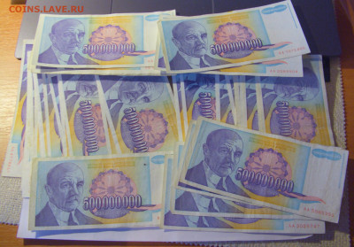 ФИКС! 500 млн 1993 Югославия 17.01.25 22:00 М - CIMG5971.JPG