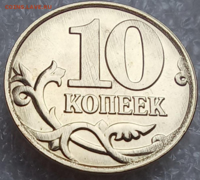 10 и 50 копеек 2024 г спмд до 14.01.25 - Screenshot_20250112_111408_Yandex Start