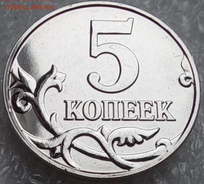 1 и 5 копеек 2024 г спмд  до 14.01.2025 - Screenshot_20250112_111458_Yandex Start