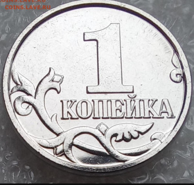1 и 5 копеек 2024 г спмд  до 14.01.2025 - Screenshot_20250112_111444_Yandex Start