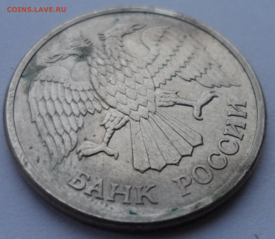 10 рублей 1992 ММД магнитная на оценку - SAM_0048.JPG
