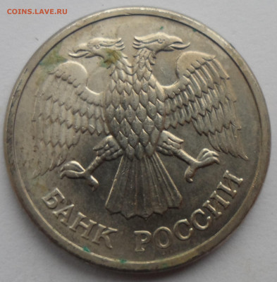 10 рублей 1992 ММД магнитная на оценку - SAM_0046.JPG