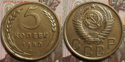 5 копеек 1935, 1950 и 1957, нечастые. На оценку - Polish_20250112_120550079