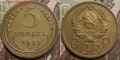 5 копеек 1935, 1950 и 1957, нечастые. На оценку - Polish_20250112_120614687