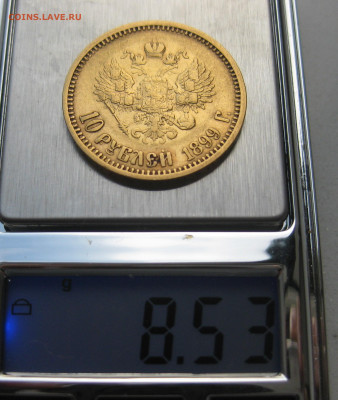 10 рублей 1899 ФЗ - IMG_1699.JPG